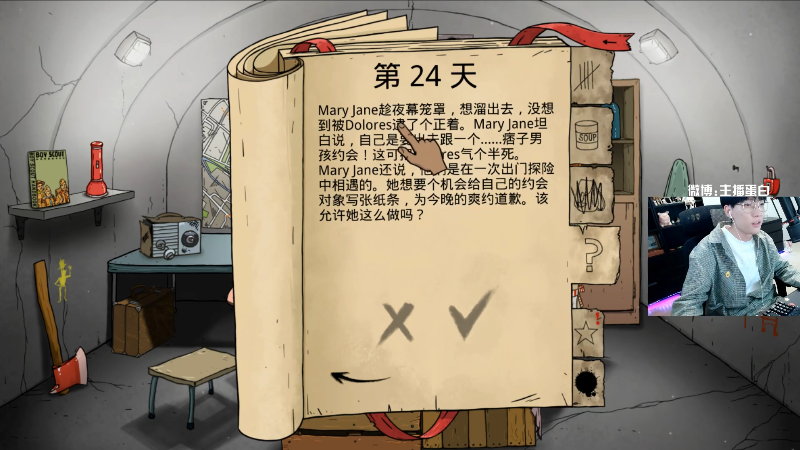 【我的世界】主播蛋白i的精彩时刻 20210826 18点场