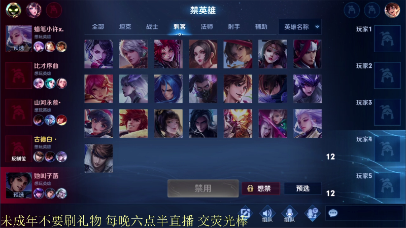 【王者荣耀】骚白的精彩时刻 20210826 21点场