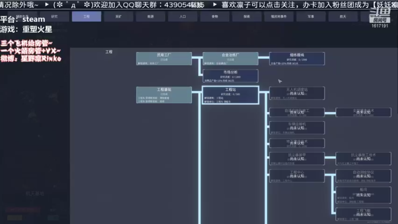 【2021-08-26 18点场】星野凛丶：大富翁上车啦！