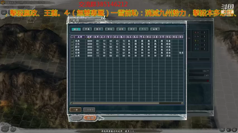 【2021-08-25 21点场】冷灬阳：[优秀]三国志11真英雄2.72PVP