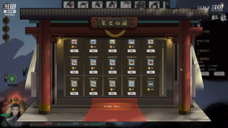 CC林子 天助结晶，宗门立威 20210826 13点场
