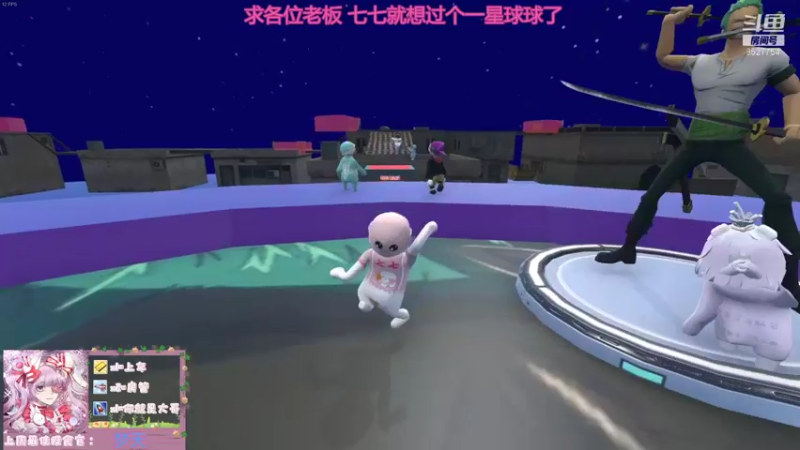 【2021-08-25 20点场】晚安七七Audrey：快看！是凉了的七七！