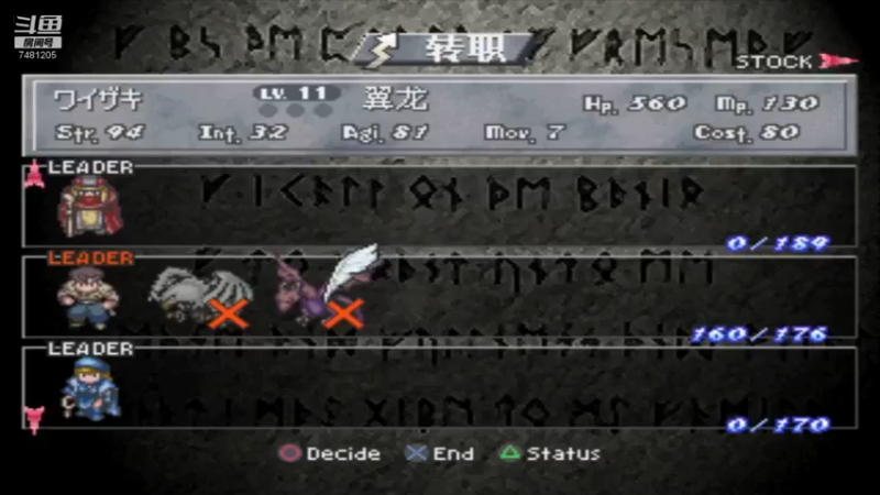 PS幻想大陆战记加强版 王子4