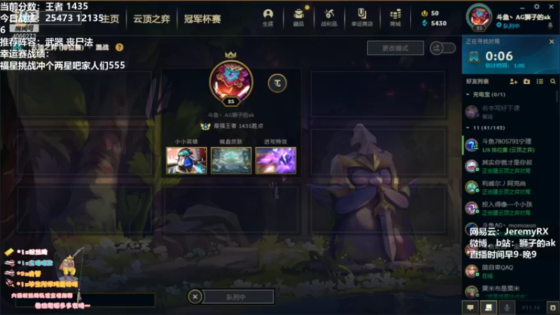 【2021-08-25 17点场】狮子的ak：不追求完美就能上分！
