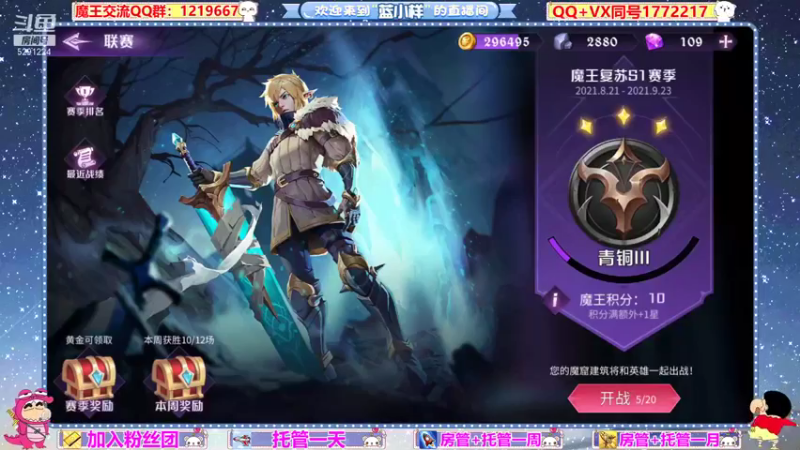 【2021-08-25 20点场】蓝小样YonHen：好一个大魔王！