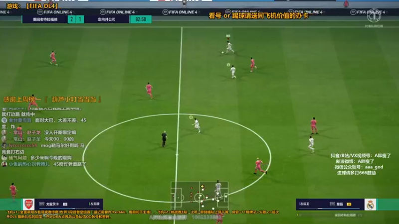 【2021-08-26 00点场】A胖瘦了：A胖OL4~开卡/看号/踢球