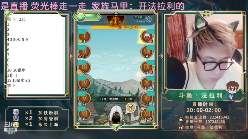【2021-08-25 22点场】法拉利的直播间：斗鱼NO.1狼人杀技术主播