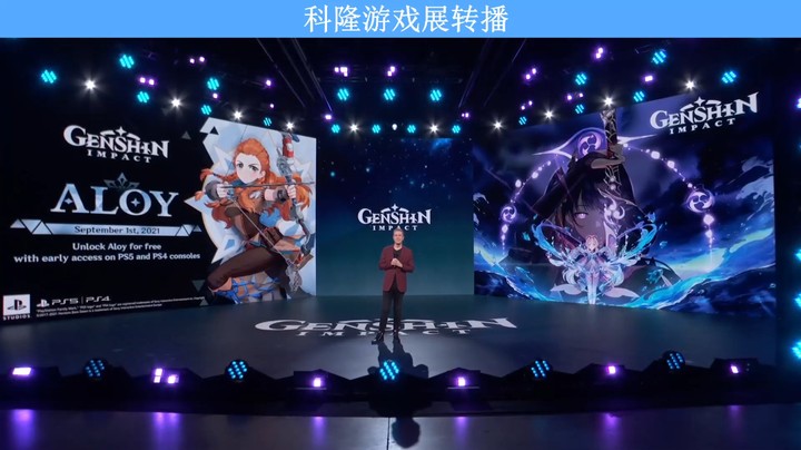 【原神】2021科隆游戏展上的中国游戏