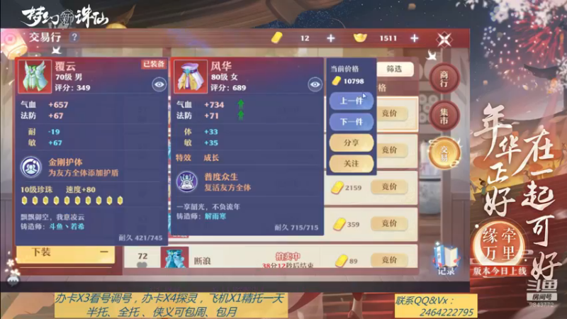 【2021-08-25 22点场】若晞丶：最长在线帮肝，业务能手
