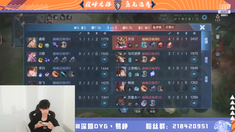 【2021-08-21 16点场】深圳DYG易峥：巅峰永无止境！！