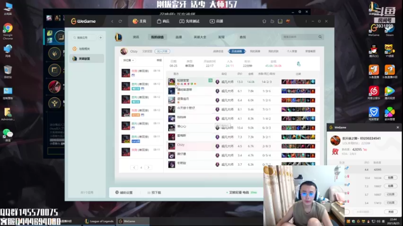 【2021-08-25 22点场】炽天使z1丶：斗鱼最高分剑魔（胆大心细冲王者）