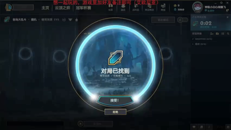 2021.8.21 LOL极地大乱斗——瑞兹 八仙过海