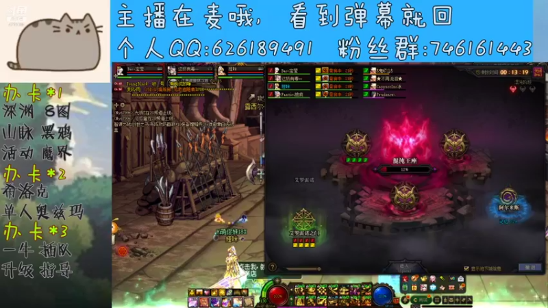 【2021-08-21 03点场】小杰帅锅：深渊\团本\跨一主播