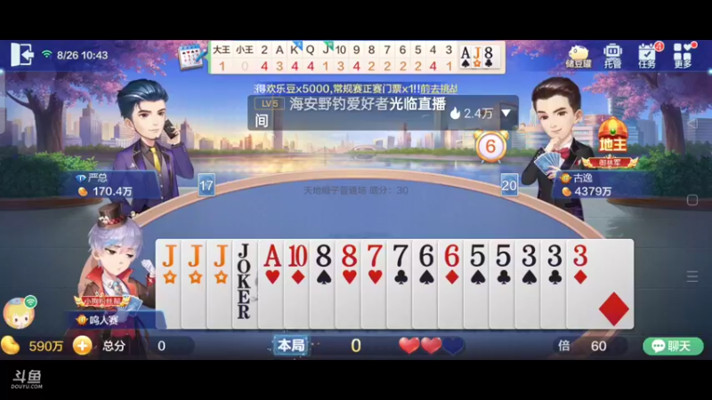 【2021-08-26 10点场】1671701丶斗神主播187：【斗神主播第一人】S16赛季报名中！