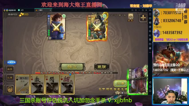 【2021-08-24 22点场】海大炮王o：晚上好，直播中