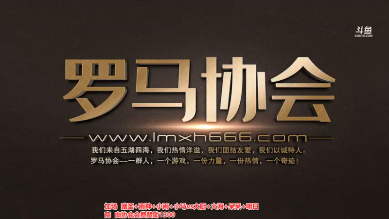 【2021-08-25 22点场】罗马协会：罗马协会精彩赛事