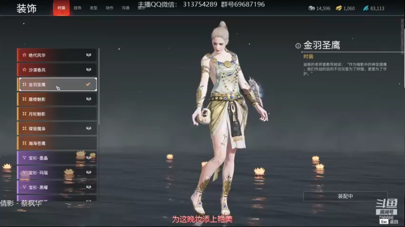 【2021-08-25 21点场】惊蜇：惊蜇：梦的起点-天人城