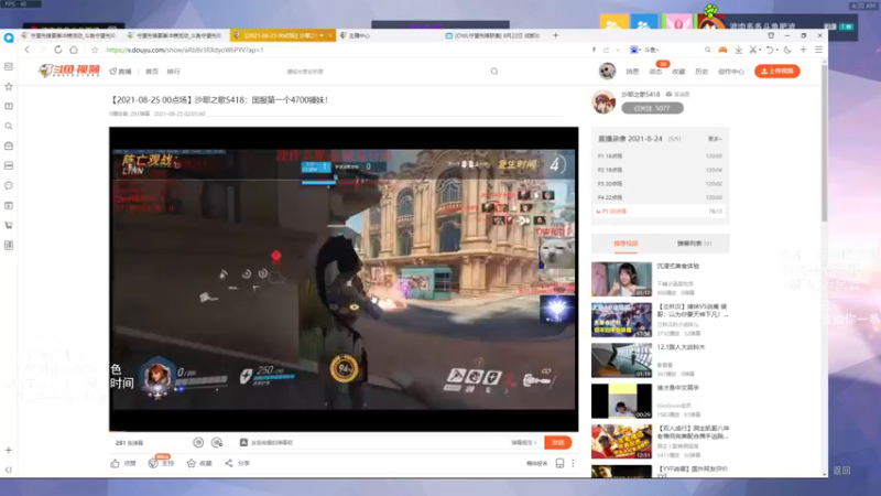 【2021-08-25 04点场】我的猫叫肥波：人类高质量自由人的直播间被找到了