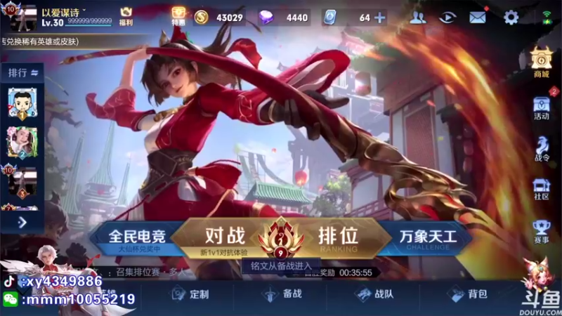 【2021-08-26 20点场】逍遥小诸葛丶：国服诸葛微信区带粉中