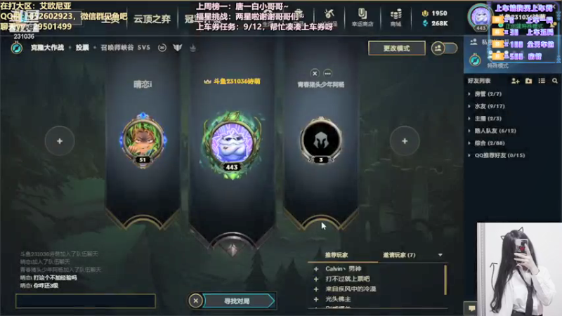 【2021-08-20 23点场】诗萌大大：艾欧尼亚/祖安：有车位哦~凑凑上车券哦