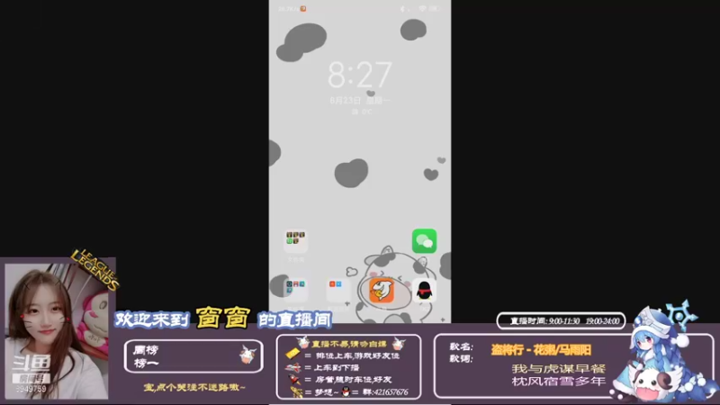 【2021-08-23 20点场】AW丶西窗儿：v区钻石窗窗在线上分~