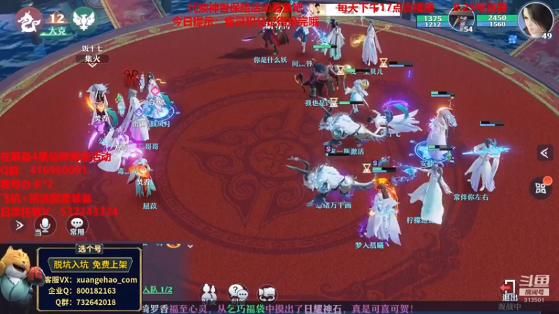 【2021-08-25 20点场】313501丶Boss：Boss：挑选装备，专业的
