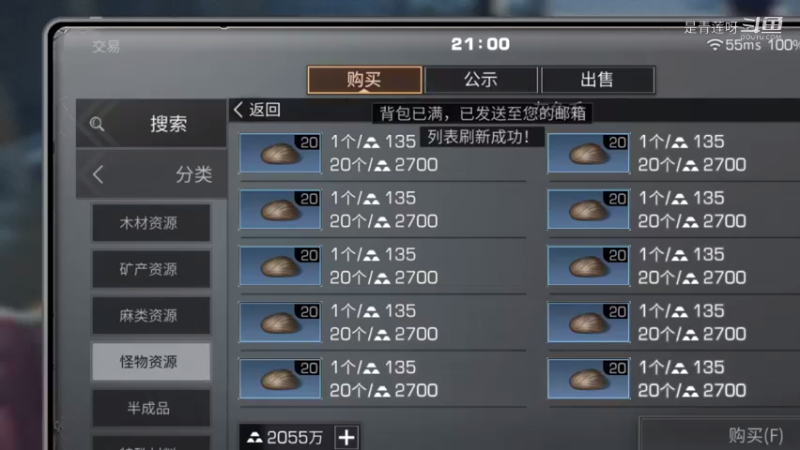 消费的声音  还是很动听的