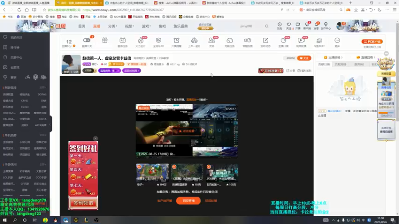 【2021-08-26 11点场】浪灯丶：赵信第一人，幽梦幕刃无尽穿甲暴击流