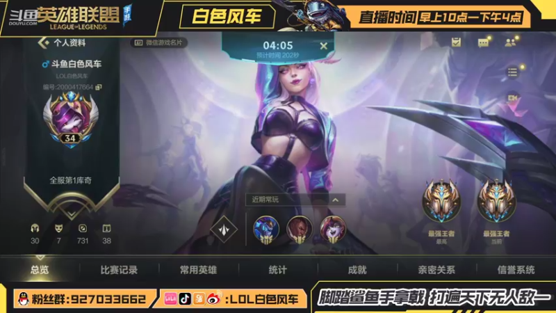 【2021-08-26 14点场】白色风车丶丶丶丶：双区王者，国服高质量中单在线教学！