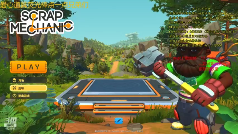 【2021-08-21 15点场】灬雅柏菲卡：时长7000+老水手带你领略竹筏游戏魅力