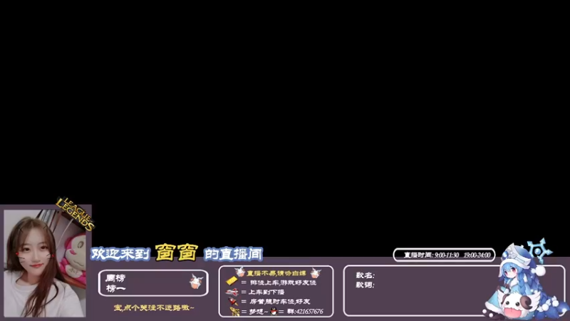 【2021-08-23 19点场】AW丶西窗儿：Ｑ区黄金炸鱼～