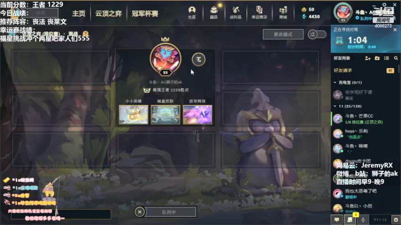 【2021-08-20 09点场】狮子的ak：能玩天使就玩天使