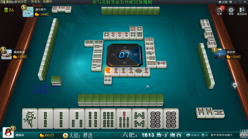 【欢乐麻将】靓旭的精彩时刻 20210826 03点场