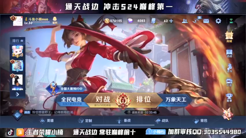 【2021-08-25 18点场】小楠ouo：【小楠】2300分元歌教学