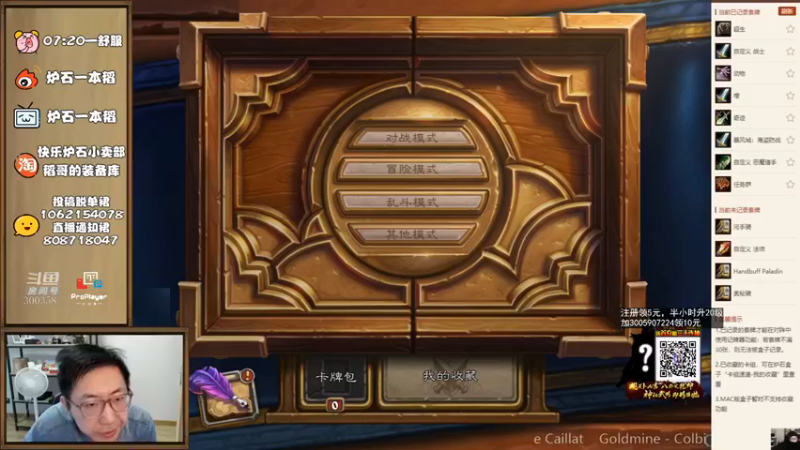 一本稻：拿下，统统拿下