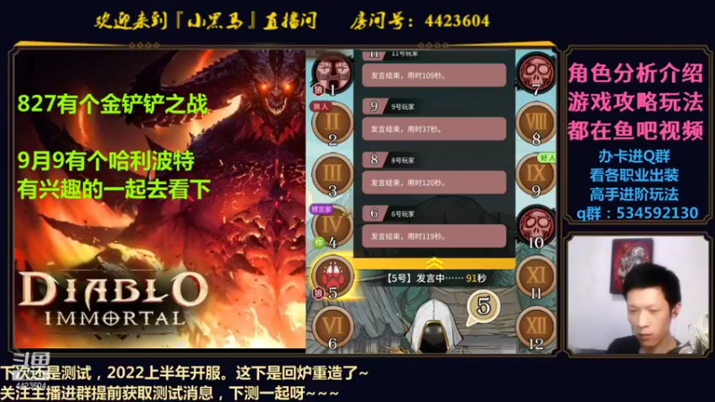 【2021-08-25 22点场】渝万丶小黑马：暗黑不朽攻略