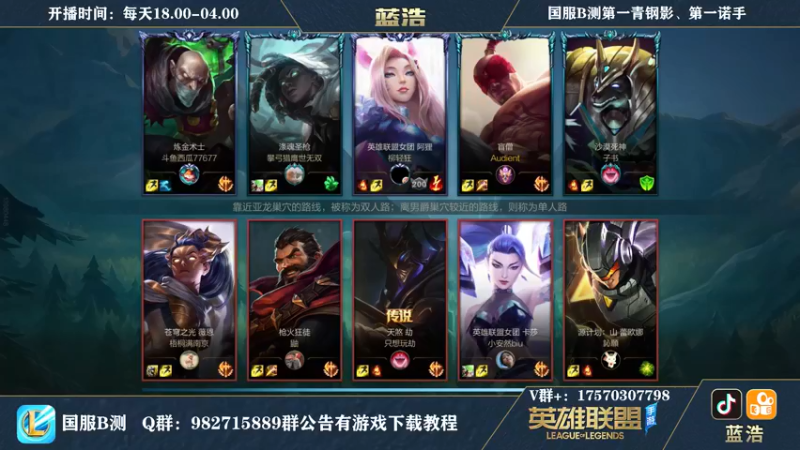 【2021-08-24 23点场】Dae蓝浩：微信区最强王者带粉上车！！