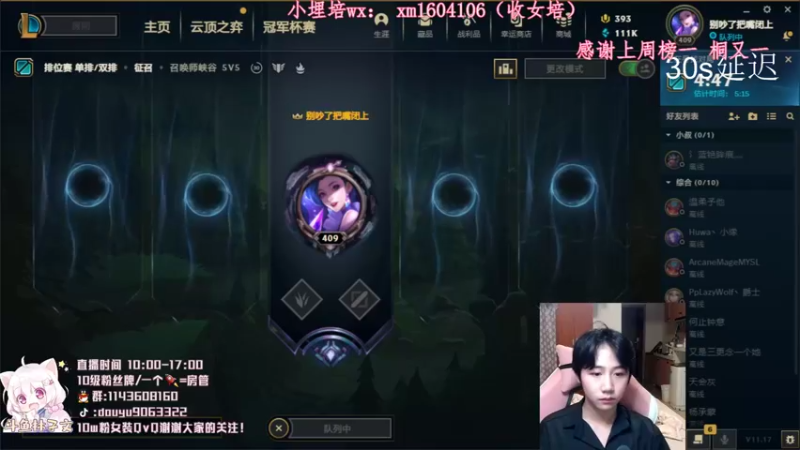 【2021-08-26 09点场】林子文i：峡谷王者冲前十 冲鸭！！！