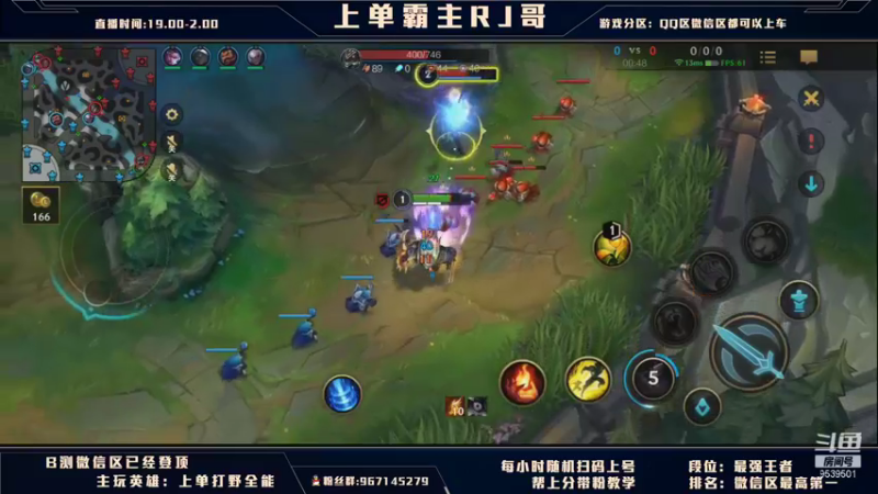 【2021-08-26 01点场】心星丶RJ哥：王者局上单思路解说