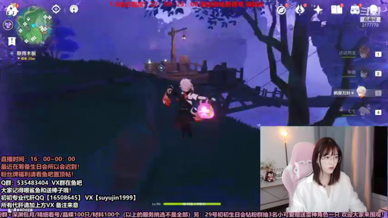 【2021-08-22 23点场】初初大小姐：原神高质量深渊看号女猪播