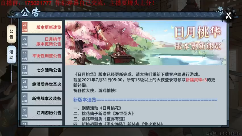 【2021-08-26 19点场】文智Sado：拒绝被认输羞辱，今夜上分凭实力！