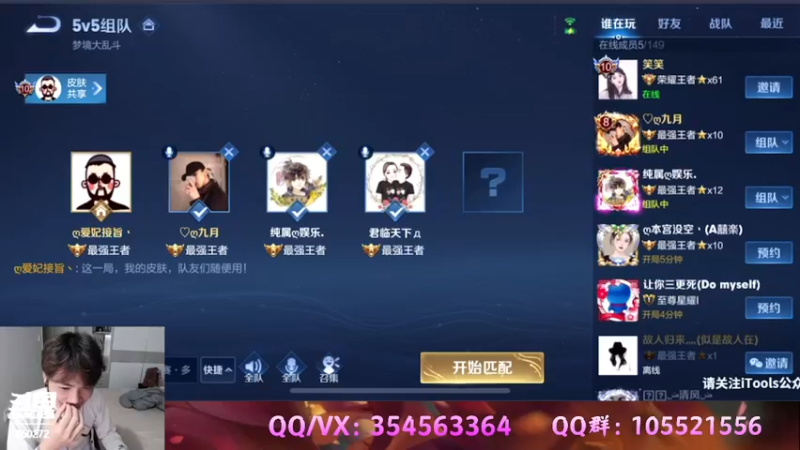 【2021-08-26 19点场】我叫朱小贱：直播：万场貂蝉实力无惧！