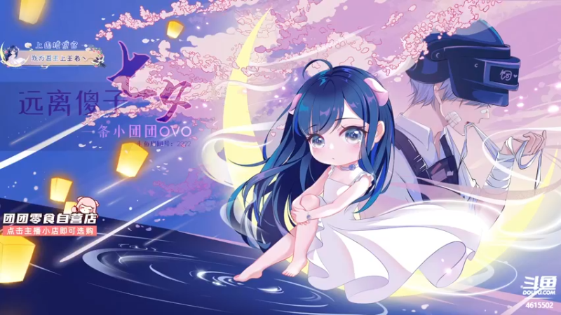 【2021-08-26 18点场】一条小团团OvO：【双倍】什么？一个666就可以拥有粉丝牌