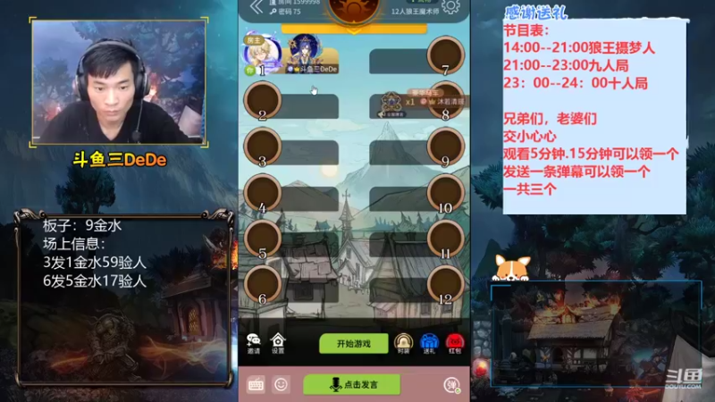 【2021-08-25 13点场】三DeDe：【直播】狼王魔术师