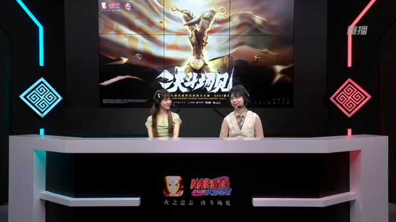 【2021-08-25 22点场】火影木叶电视台：【重播】 第20届无差别忍者格斗大赛