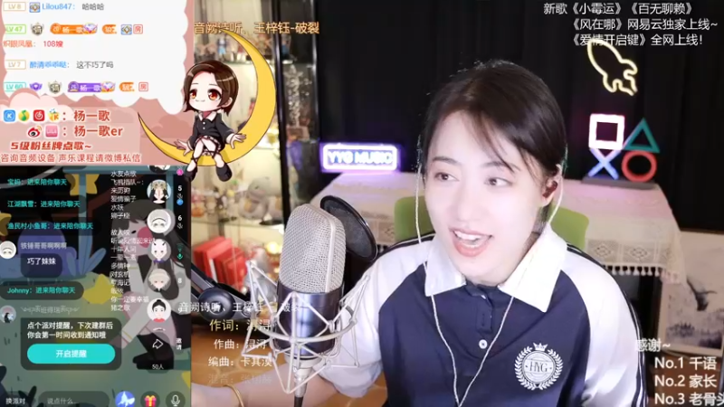 【2021-08-25 23点场】杨一歌：杨一歌：走呀，炸鱼去呀11258