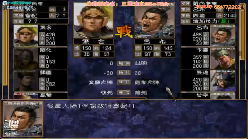 【2021-08-26 21点场】真皮丶原水：三国群英传2→三国演义5S-PRO