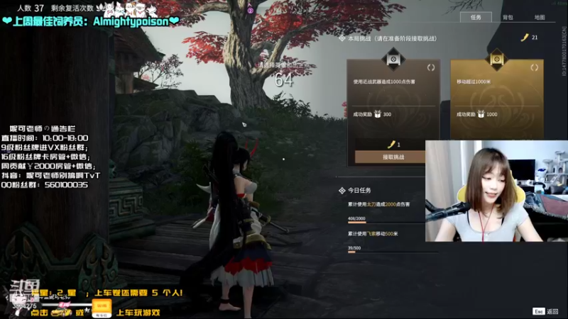 【2021-08-26 17点场】妮可老师：妮可要努力变好哦！