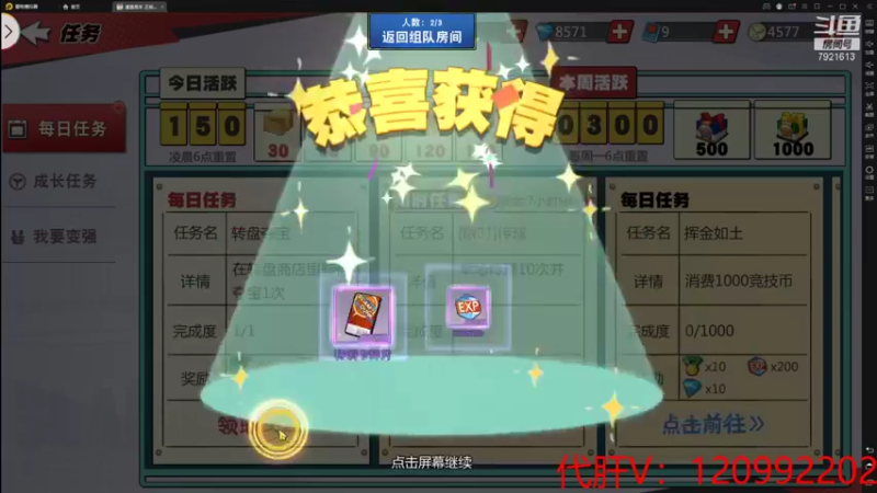 【2021-08-24 19点场】一区疯不觉：秋后的蚂蚱~