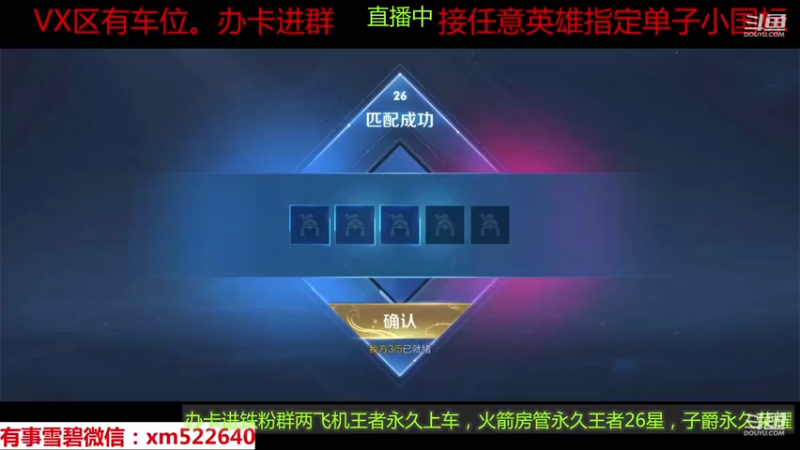 【2021-08-26 07点场】雪碧丶百星国服射手：国一狄仁杰 带粉五排没输过